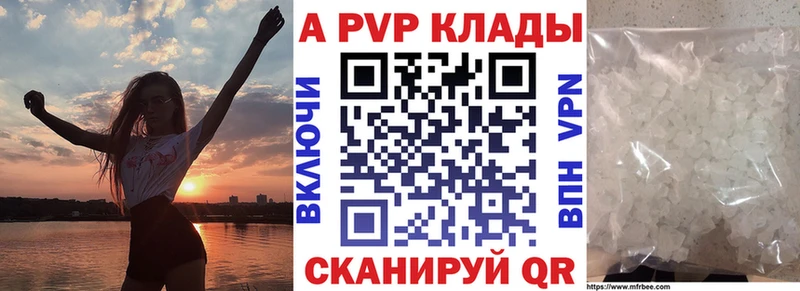Alpha-PVP Соль  закладки  Костерёво 