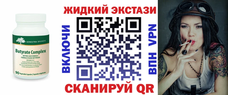 БУТИРАТ вода  мориарти телеграм  Костерёво  закладка 