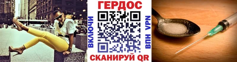 цены даркнет Telegram Героин Heroin Костерёво